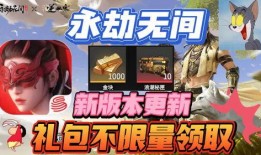 永劫无间更新最新爆料,神秘英雄登场，全新玩法等你探索！